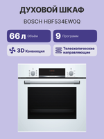 Встраиваемый духовой шкаф BOSCH HBF534EW0Q Serie 4