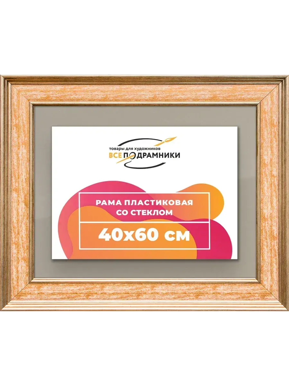 Рамка для постера и фотографий 40x60