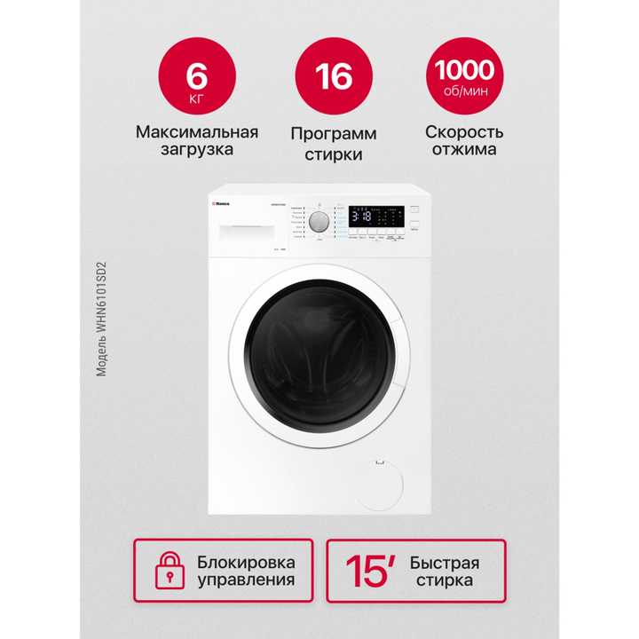 Стиральная машина Hansa WHN6101SD2
