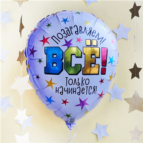 Сет "Все только начинается"
