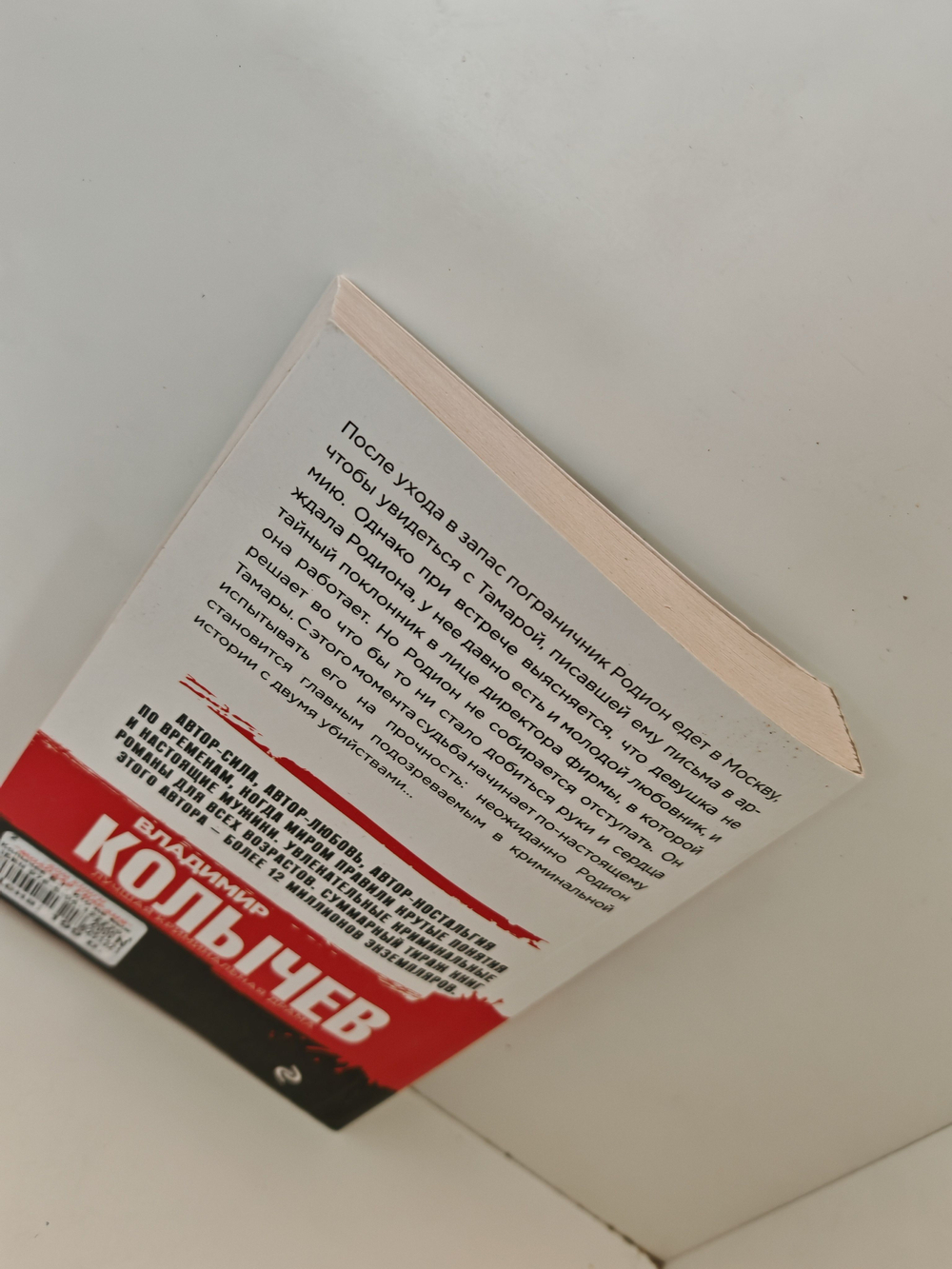 Кто не выжил, я не виноват