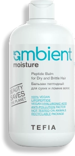 Бальзам пептидный для сухих и ломких волос Peptide Ambient Moisture Tefia, 250мл