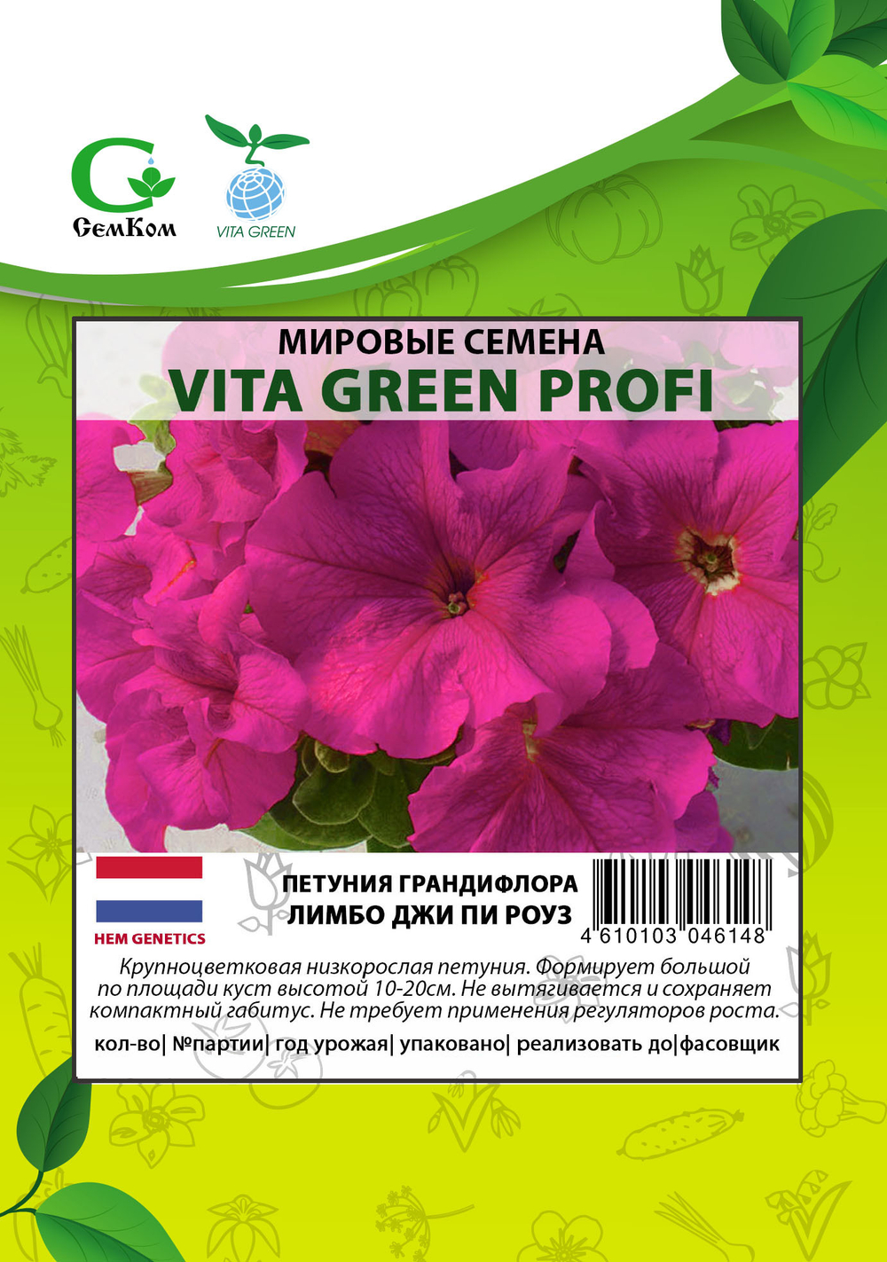 Петуния грандифлора Лимбо Джи Пи Роуз (1000др) Витагрин Профи