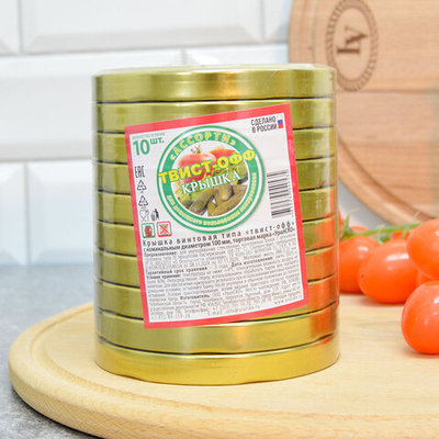 Крышка для консервирования 10шт винтовая d100 ТВИСТ-ОФФ (золото)