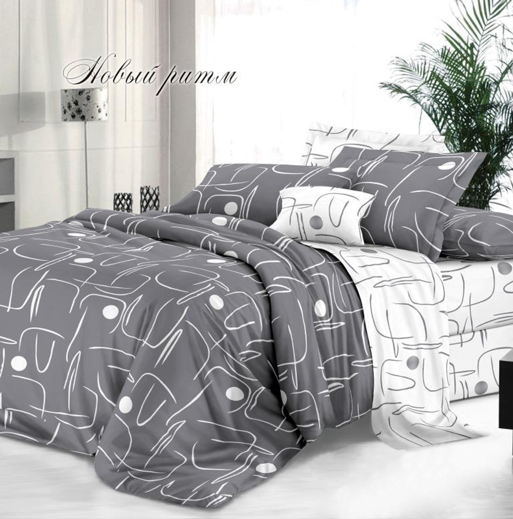 Комплект постельного белья 1.5 сп САТИН "Новый ритм ЕМ" (нав. 70х70 или 50х70)