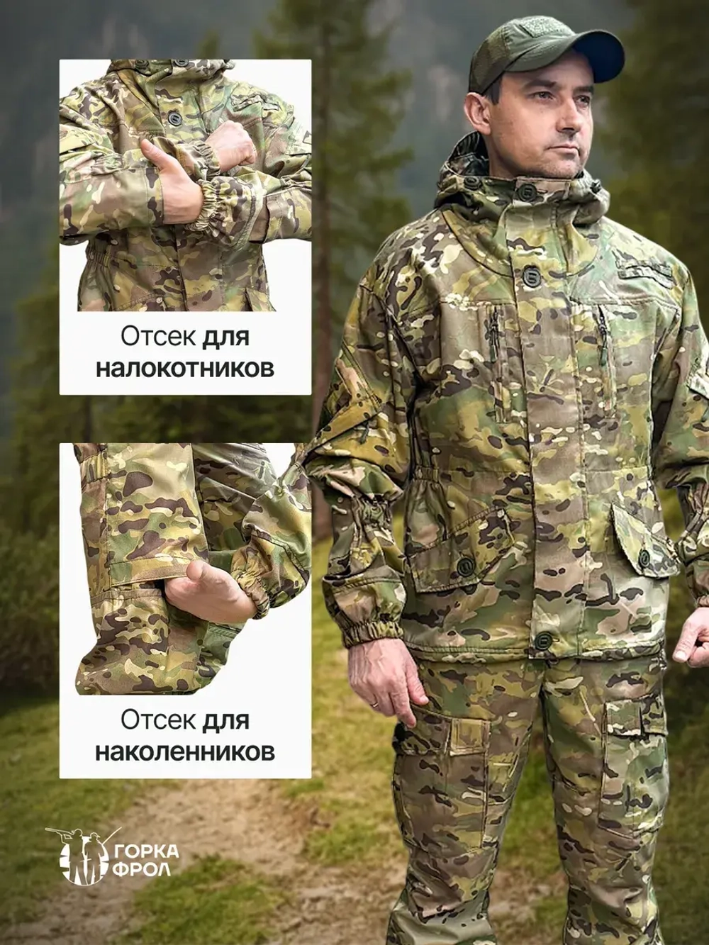 Костюм Горка 6М GRAND – Мультикам, Пич-софт, летний (Беларусь)