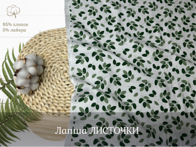 Лапша ЛИСТОЧКИ