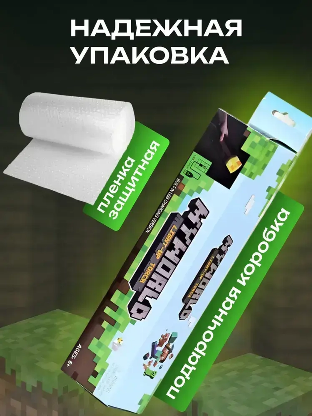 Детский ночник-факел Minecraft, светильник майнкрафт