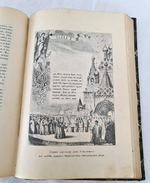 "Старая Москва. Описание жизни в Москве со времён Царей до двадцатого века". Д.И. Никифоров. 1903 г.
