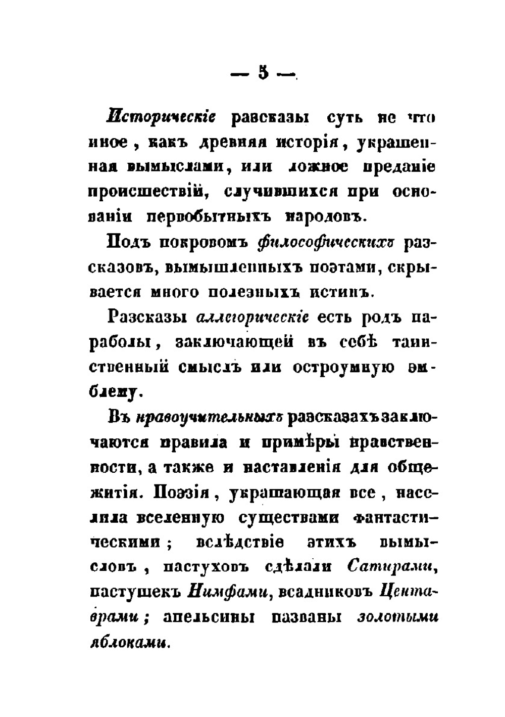 Курс миоологии | Нет автора