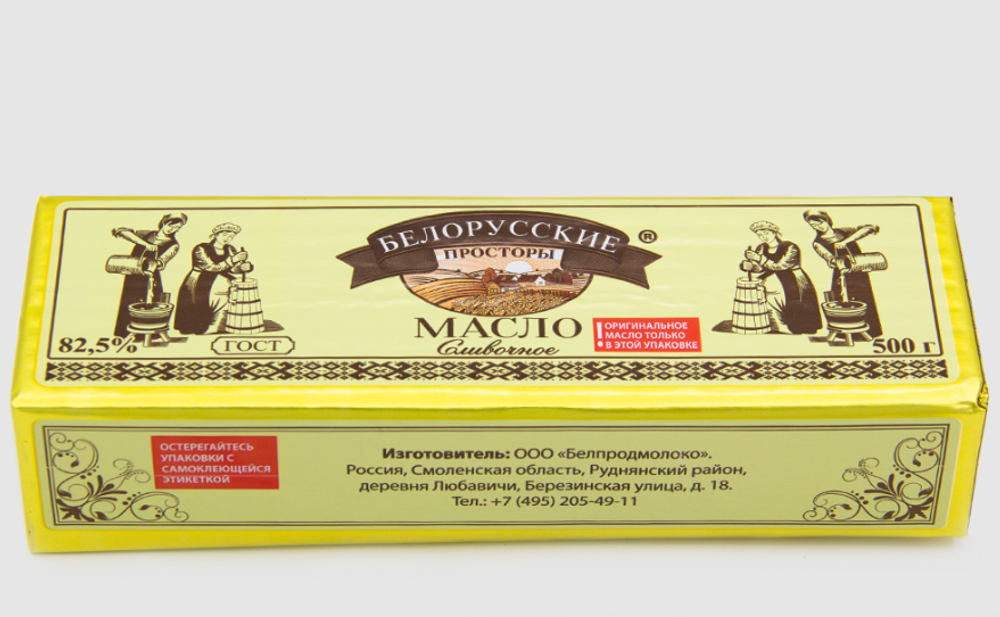 Масло сливочное Белорусские просторы 82,5% 500гр