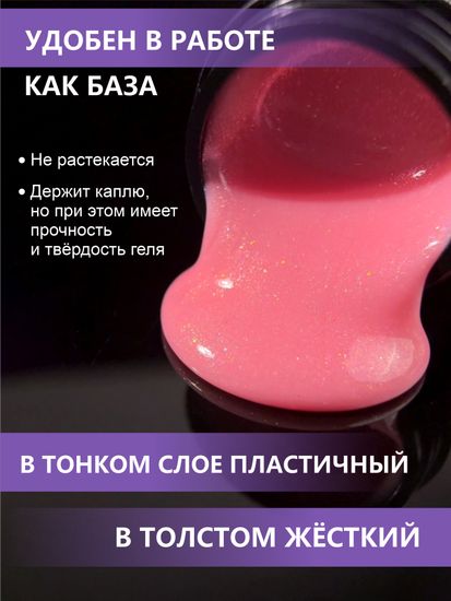 Жидкий бескислотный гель Enigmanic SMART gel 45 15 мл.
