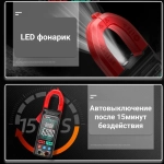 Мультиметр цифровой (токовые клещи) ANENG ST212
