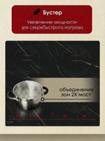 индукционная поверхность KI 029 Z