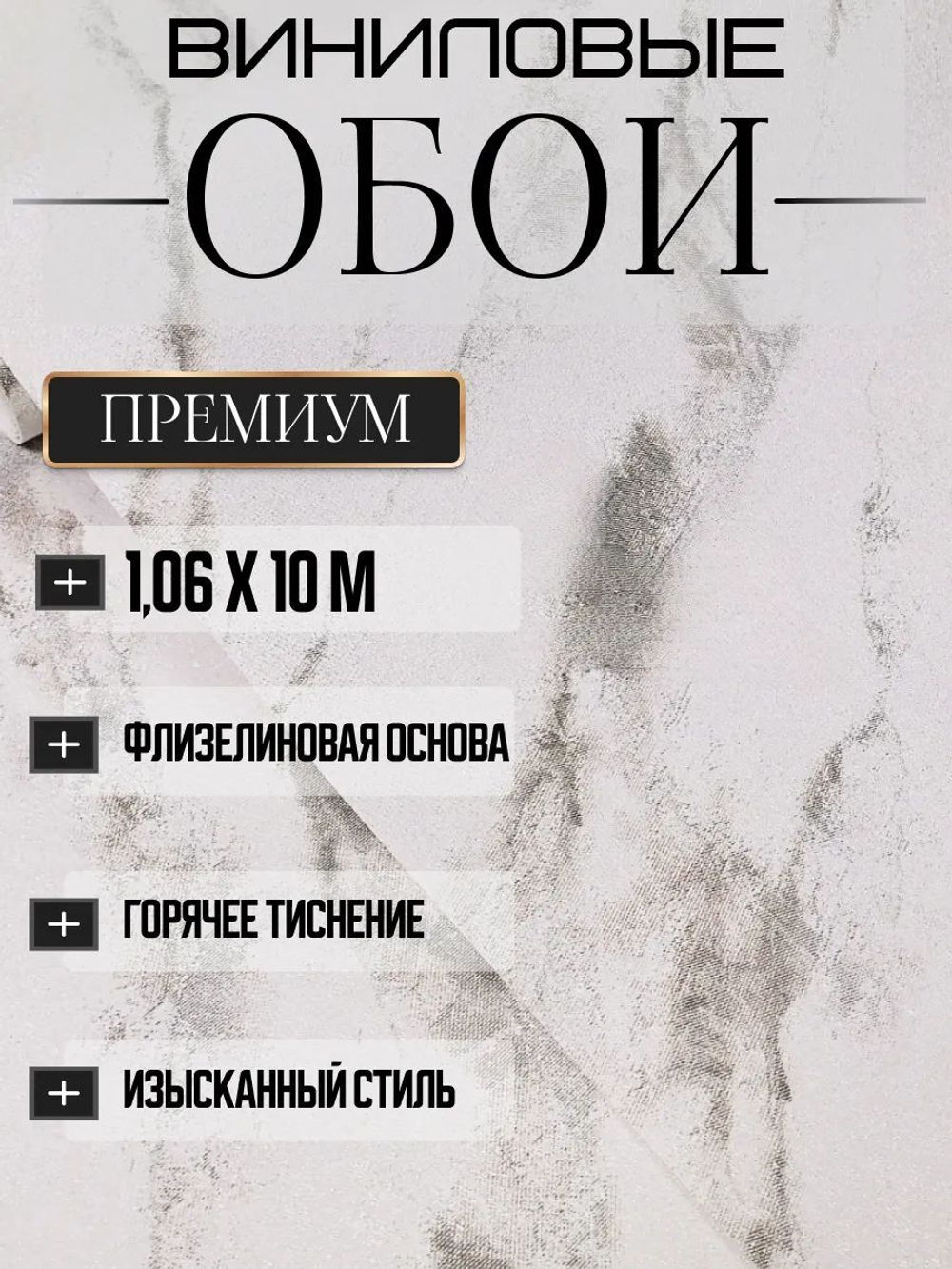Обои метровые ТФ3-11-178-02