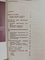 Цветы из ткани