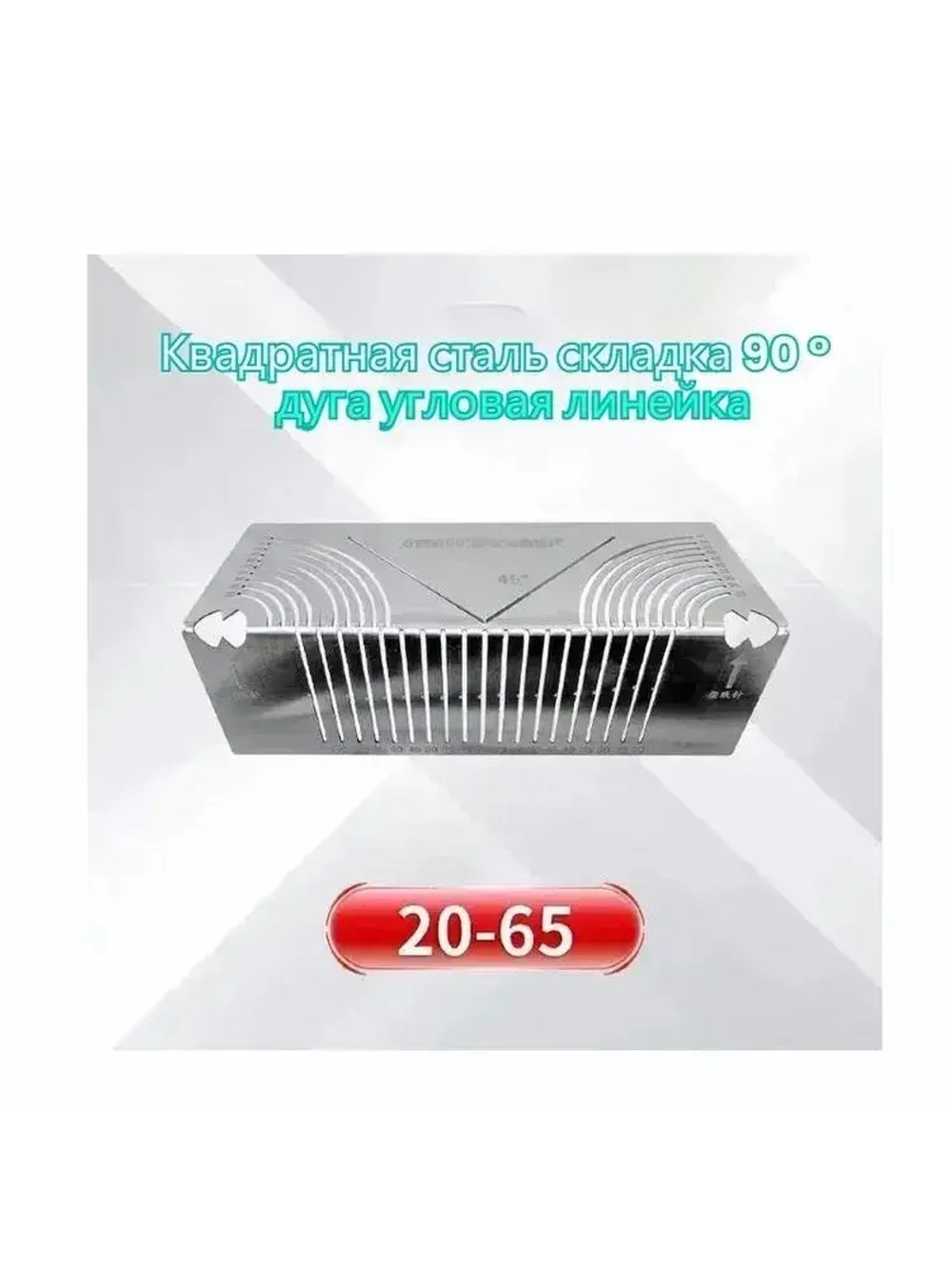 Инструмент для маркировки углов и дуг, инструмент для рисования линий, точный для резки строительных труб(небольшой размер)