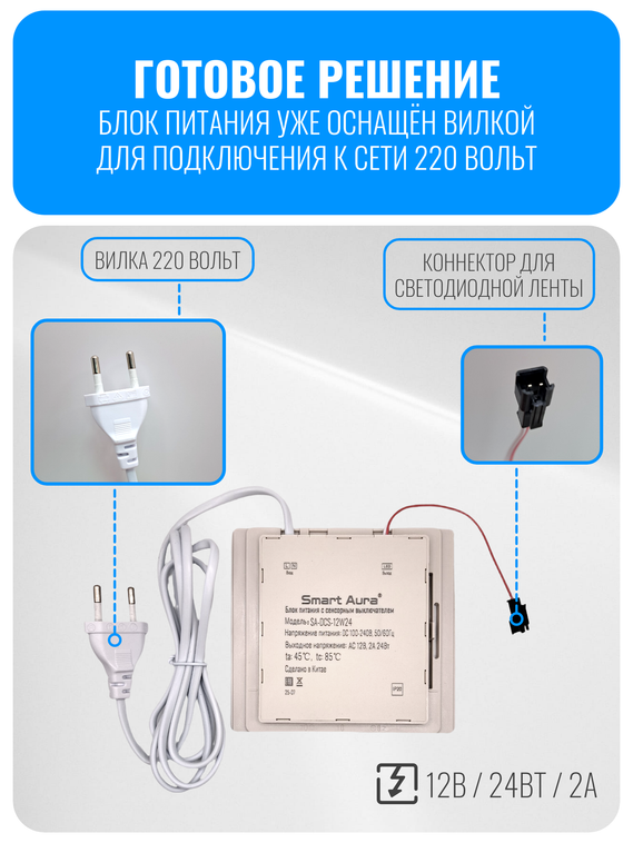 Блок питания с сенсорным выключателем для зеркала Smart Aura