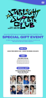 Набор STRAY KIDS 2026 SEASON'S GREETINGS 'STARLIGHT SUPPER CLUB'