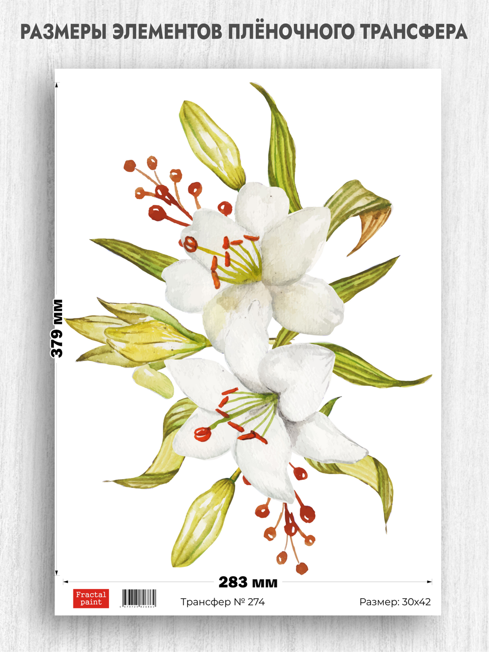 Трансфер для декупажа переводной рисунок для поверхностей 274