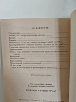 Здоровье в ваших руках