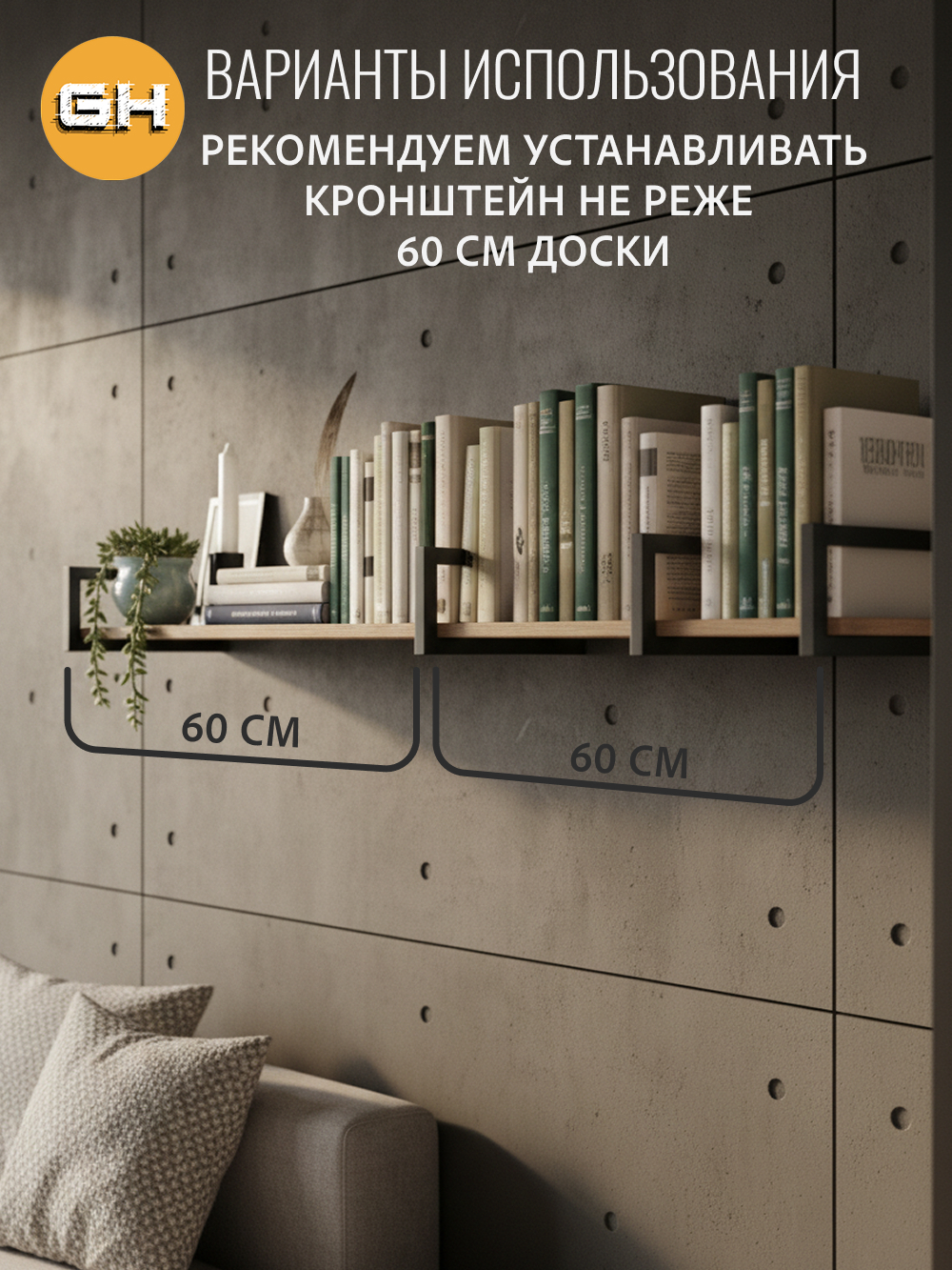 Кронштейны для полок UNA MINI