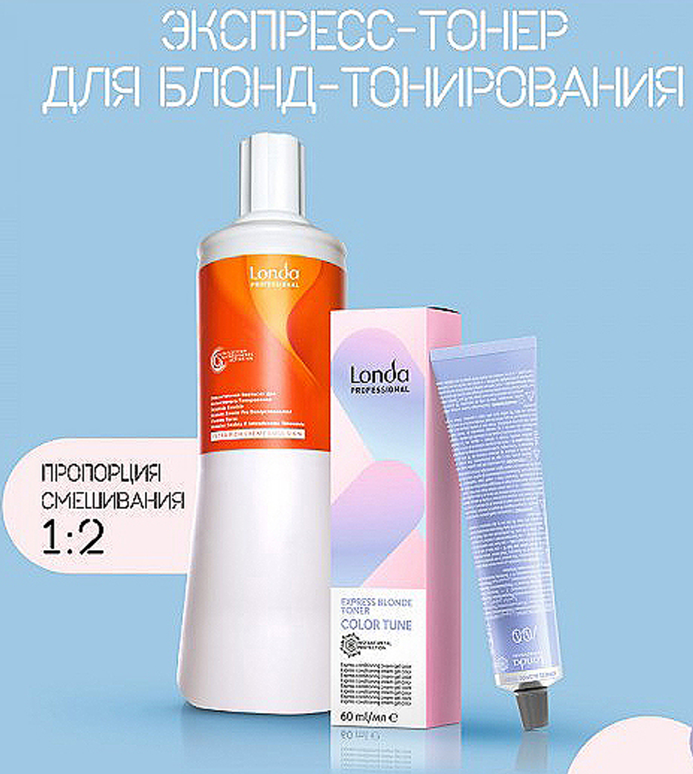 Londa Экспресс-тонер для волос Color Tune /07 натурально-коричневый, 60 мл
