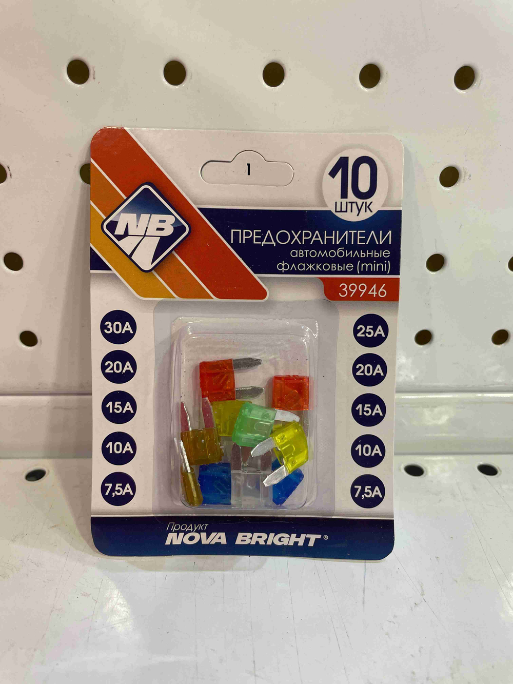 Набор предохранителей флажковых 7,5-30А МИНИ (MINI)