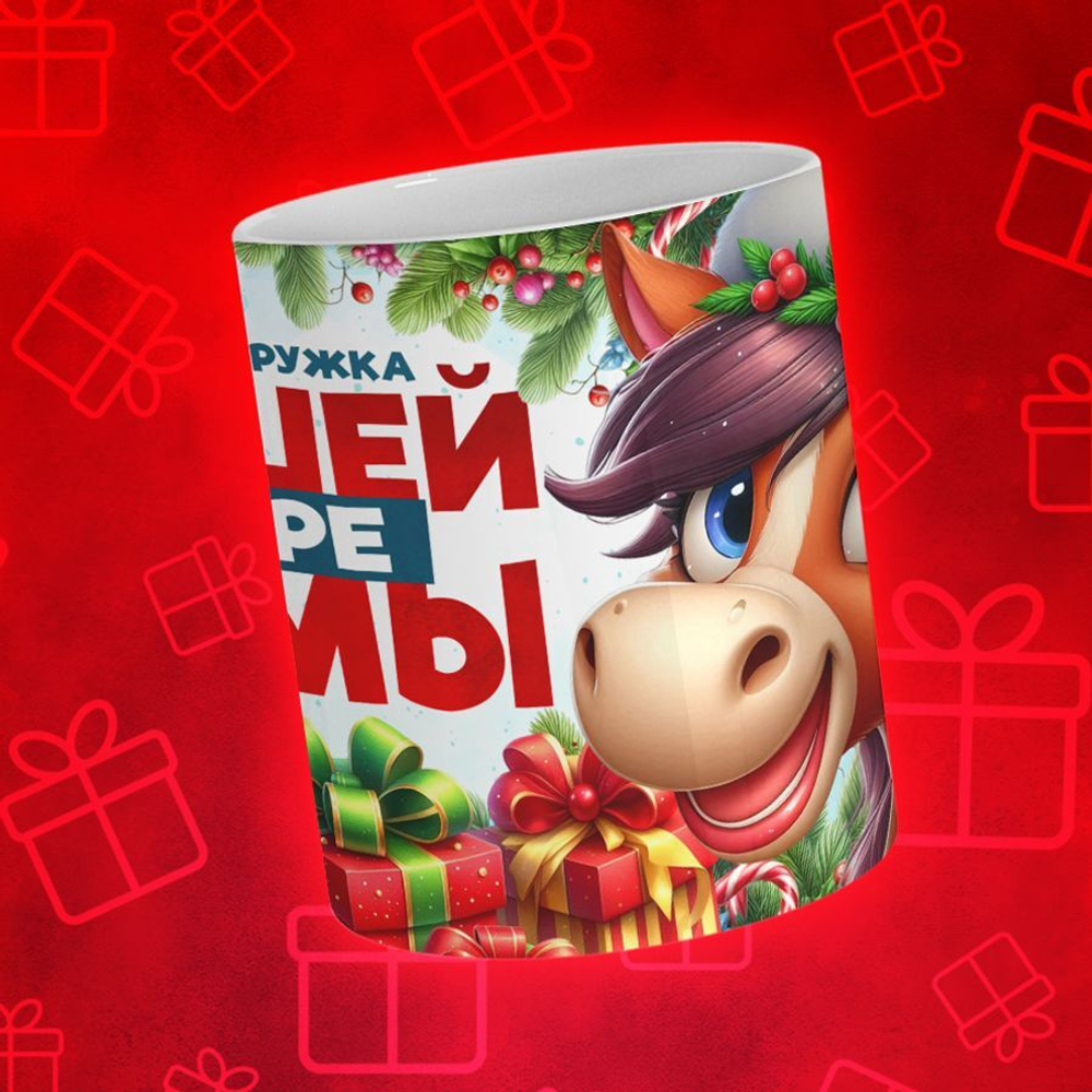 Новогодняя для мамы