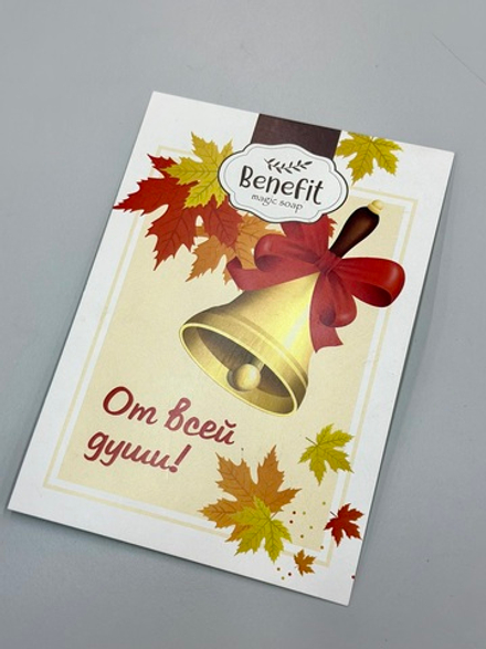 Открытка к 1 сентября