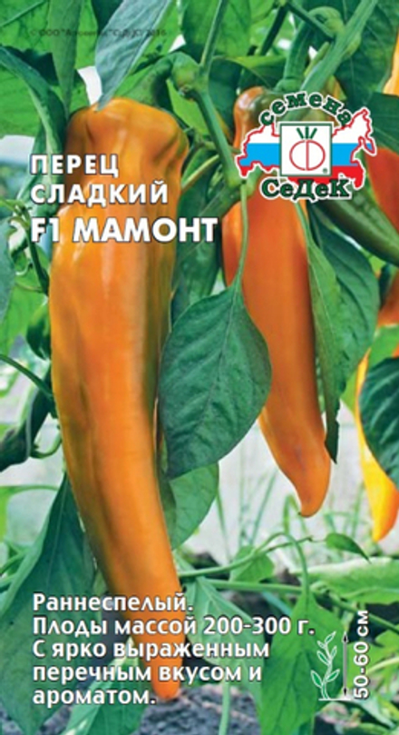 Перец Мамонт 0,1г Ц СеДеК