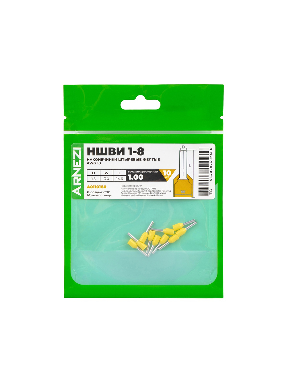 Наконечники штыревые НШВИ 1-8 (10 шт), , Max Вт ARNEZI A0110180