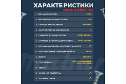 Дрель-шуруповерт аккумуляторная бесщеточная Mabar 5502-1-2.0