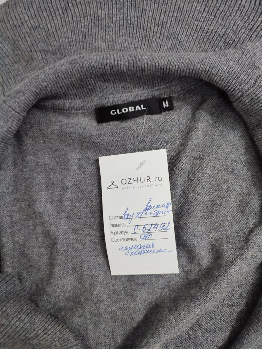 Кардиган Global интересный 46 размер