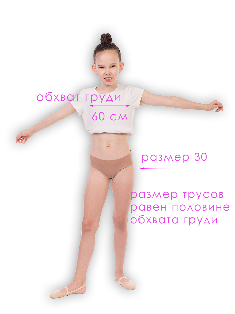 Трусики-невидимки Глория