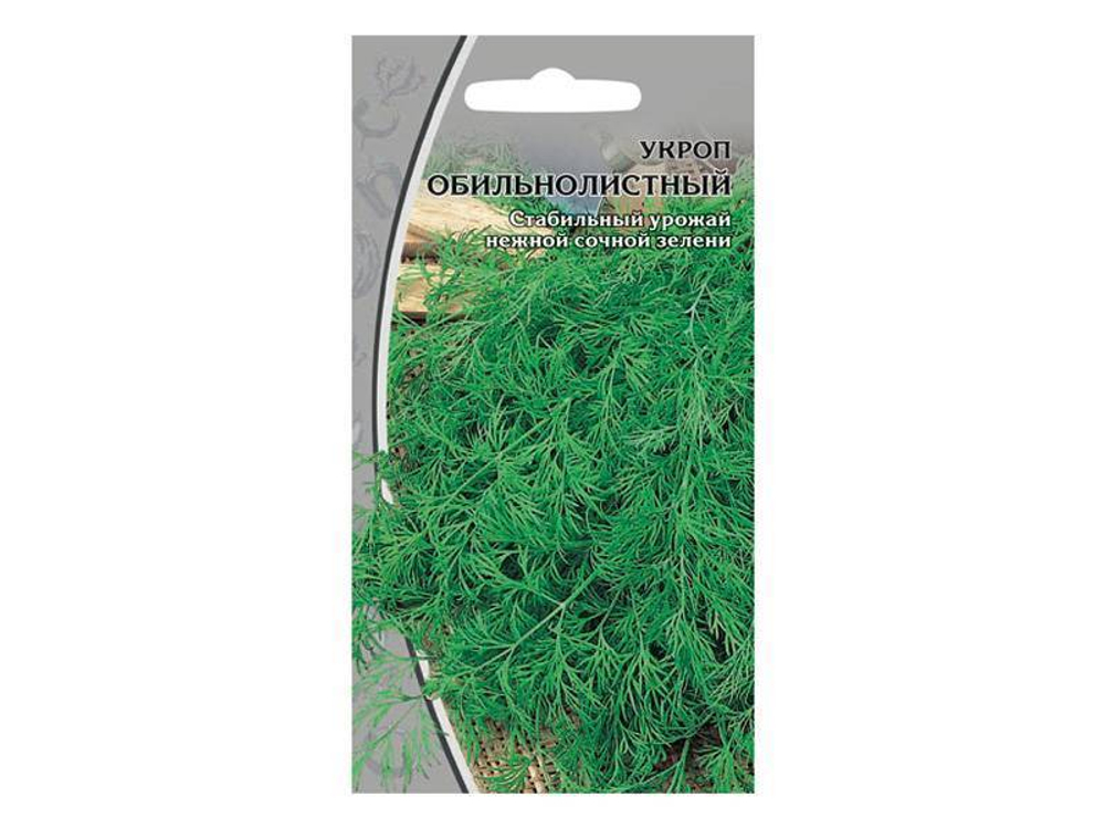 УКРОП Обильнолистный среднеспелый (3г) Цв.пак (10шт)
