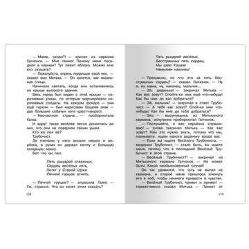 Каверин В. Три сказки