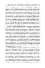 Пиндар. Пифийские оды