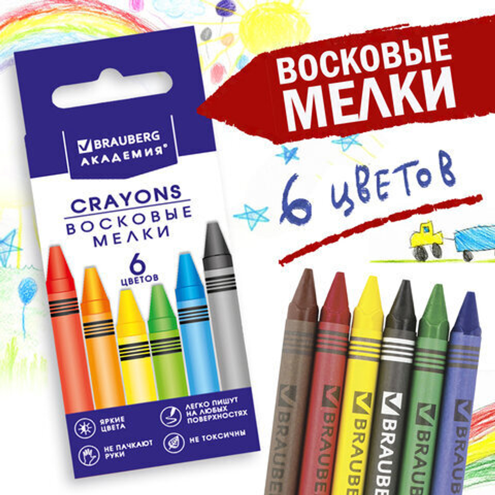 Мелки восковые 6цв. "Академия" (BRAUBERG)