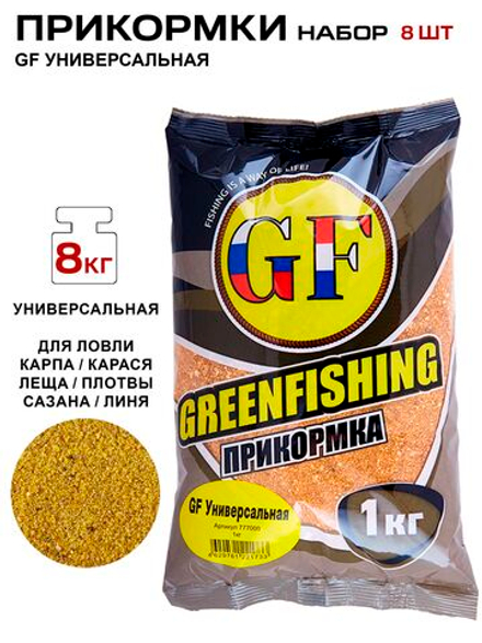 Прикормки GF 8кг УНИВЕРСАЛЬНАЯ набор