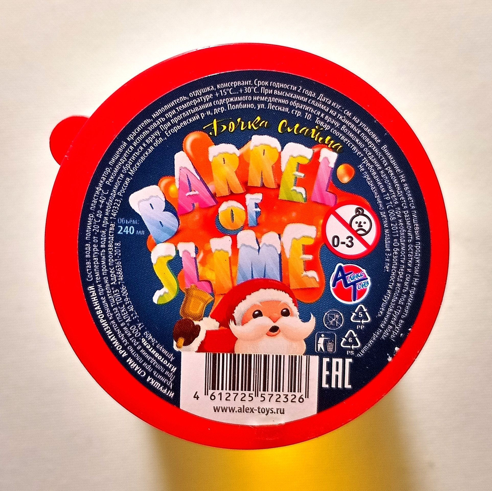 "Бочка Слайма" детская игрушка с 3-х лет, 240 мл, цвет жёлтый, красно-тёмно-синяя крышка