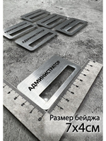 Бейдж на магните  6шт