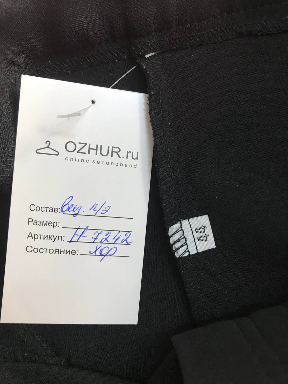 Брюки для практичного образа, визуально на 44 размер