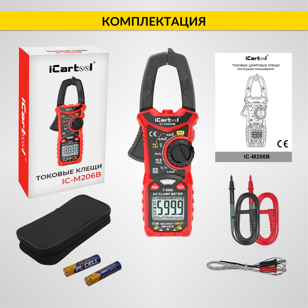 Токовые клещи переменного тока 600A iCartool IC-M206B