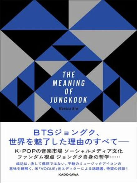 публикация JUNG KOOK (BTS) - THE MEANING OF JUNGKOOK JAPAN Version