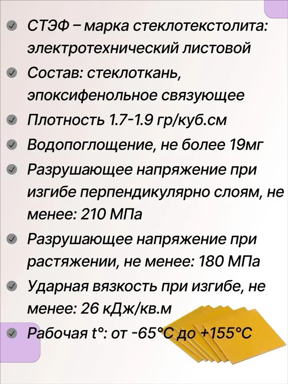 Стеклотекстолит СТЭФ лист 1х500х1000 мм -2шт. Стеклотекстолит желтый (комплект 2 листа)