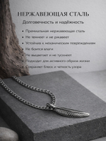 Кулон из стали "Перо", миниатюрная подвеска с цепочкой