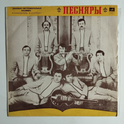 Винтажная виниловая пластинка LP Песняры Косил Ясь Конюшину (СССР 1971)