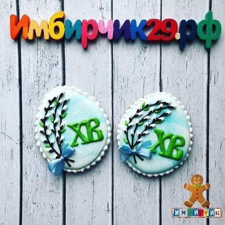 Имбирный пряник Пасха