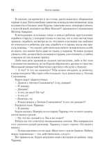 Педагогическая поэма. Полная версия